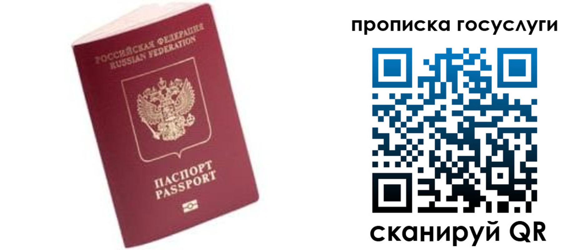 прописка в Сарапуле