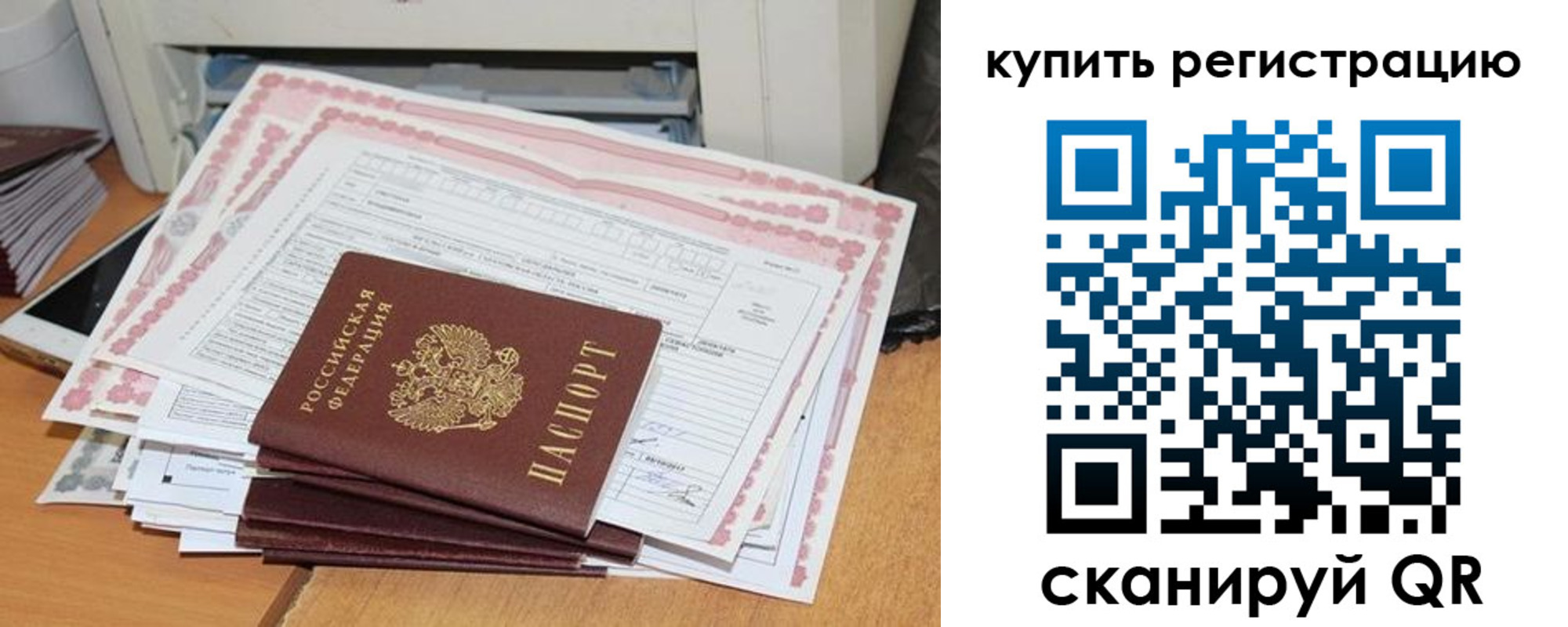 временная регистрация для всех в Сарапуле