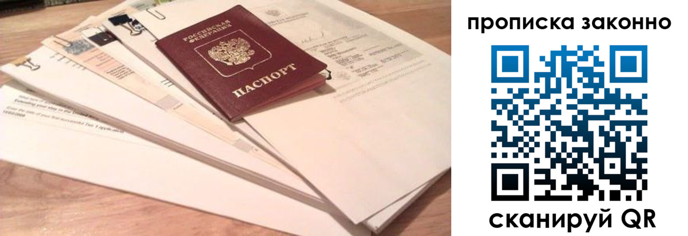 где прописаться в Сарапуле