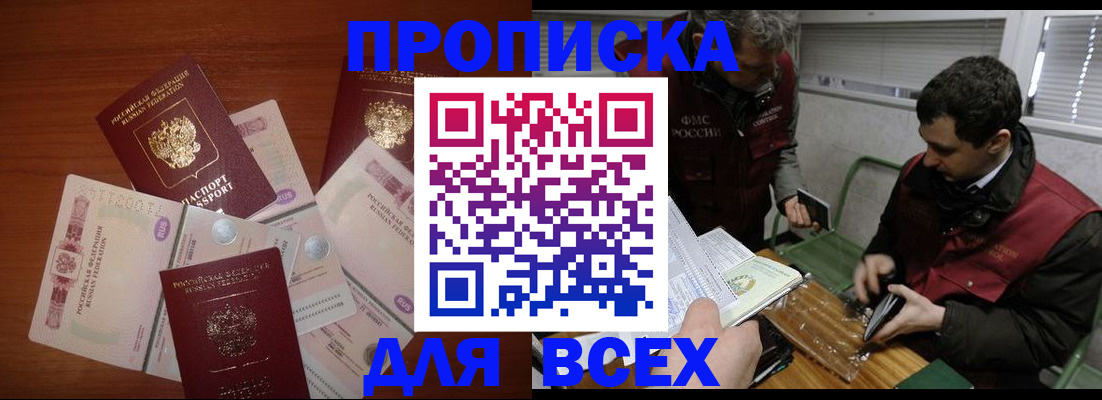 прописка поиск в Сарапуле