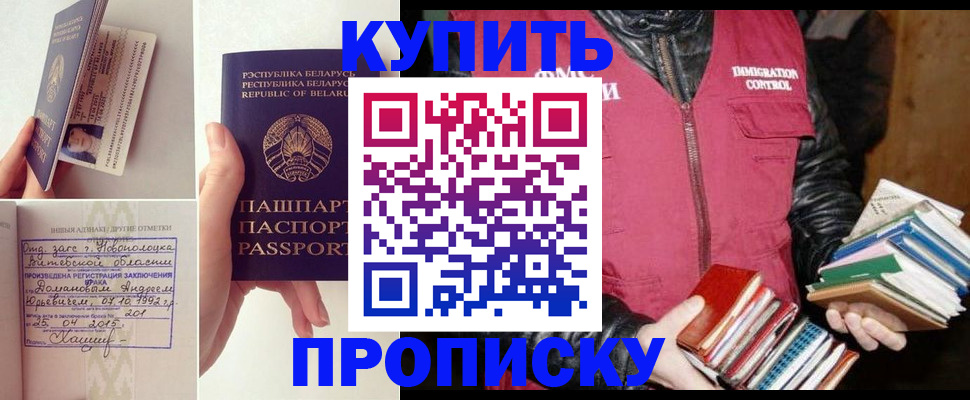 временная регистрация недорого в Сарапуле