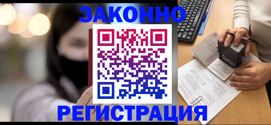 временная регистрация недорого в Сарапуле