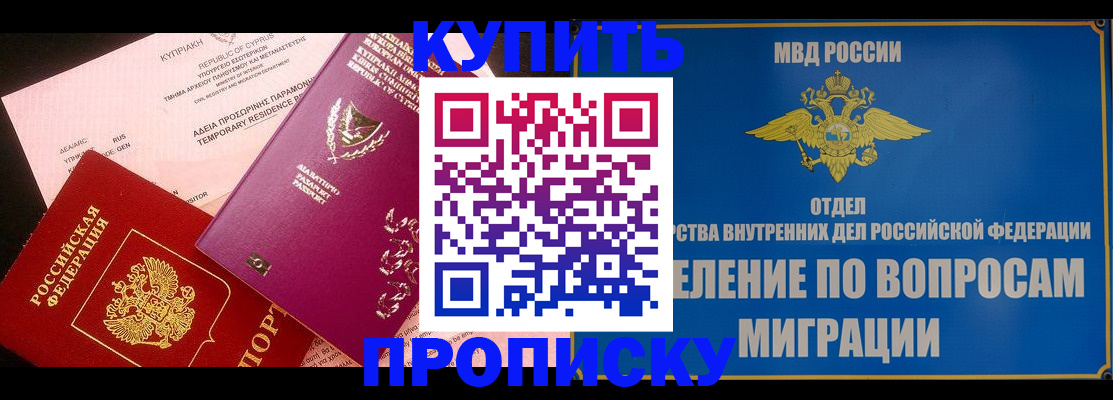 где прописаться в Сарапуле