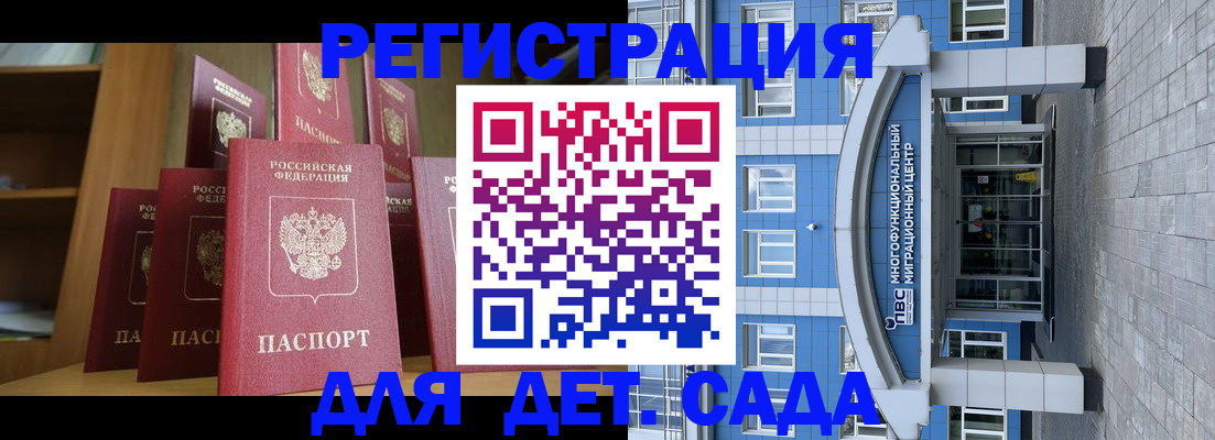 прописка ребенка в Сарапуле