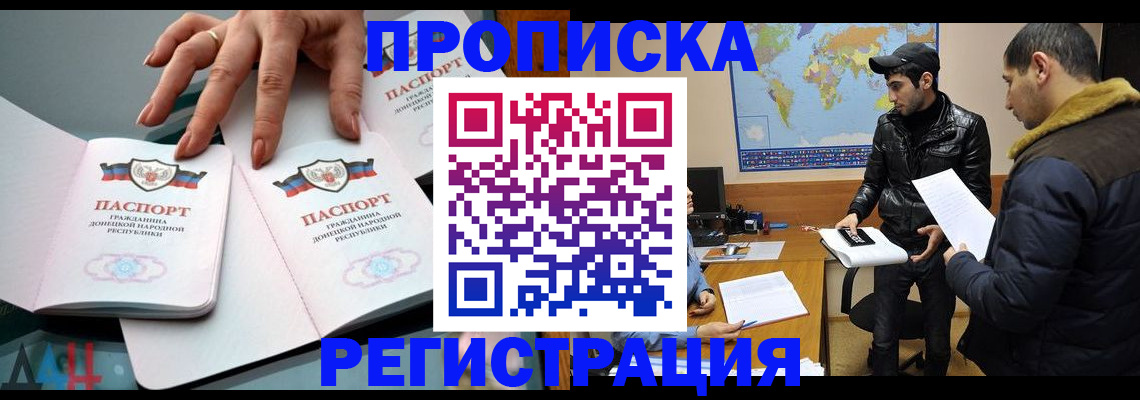 прописка 2025 в Сарапуле